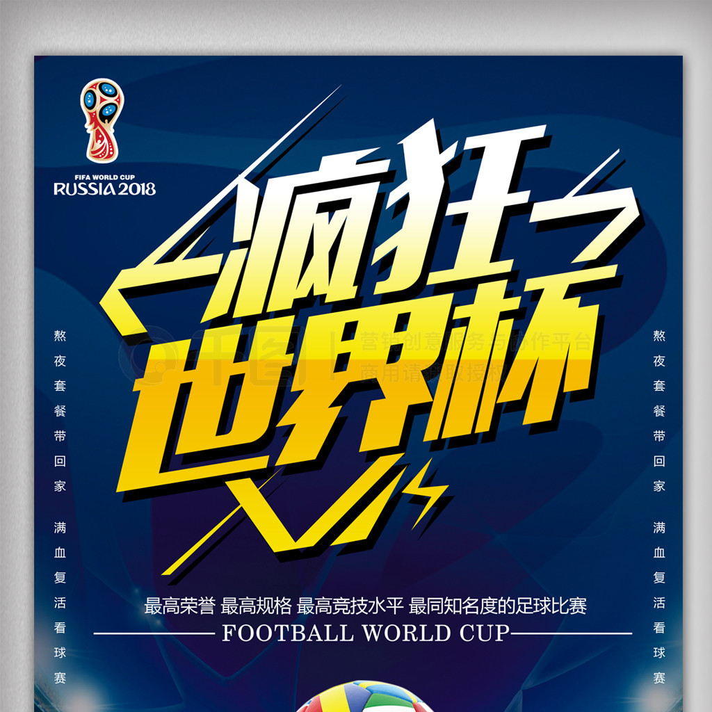 賽中