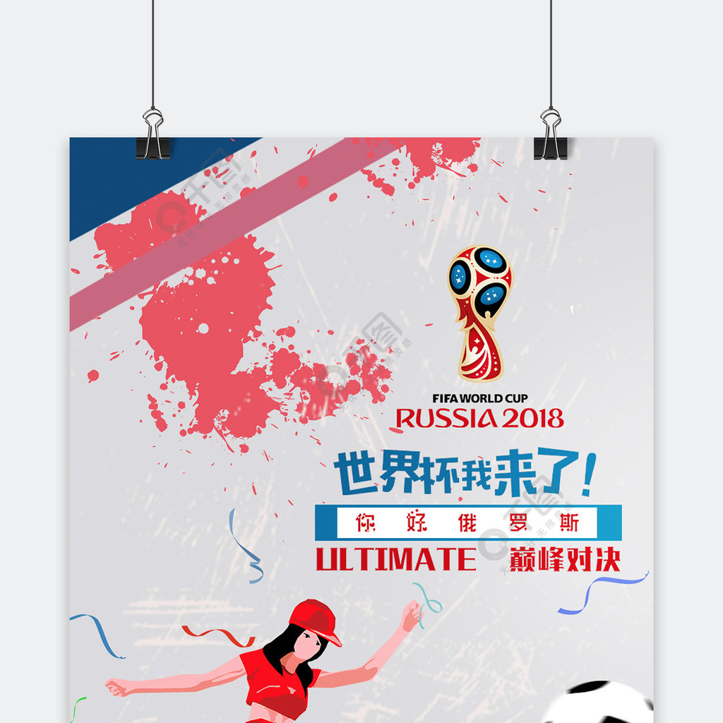 奇担任技