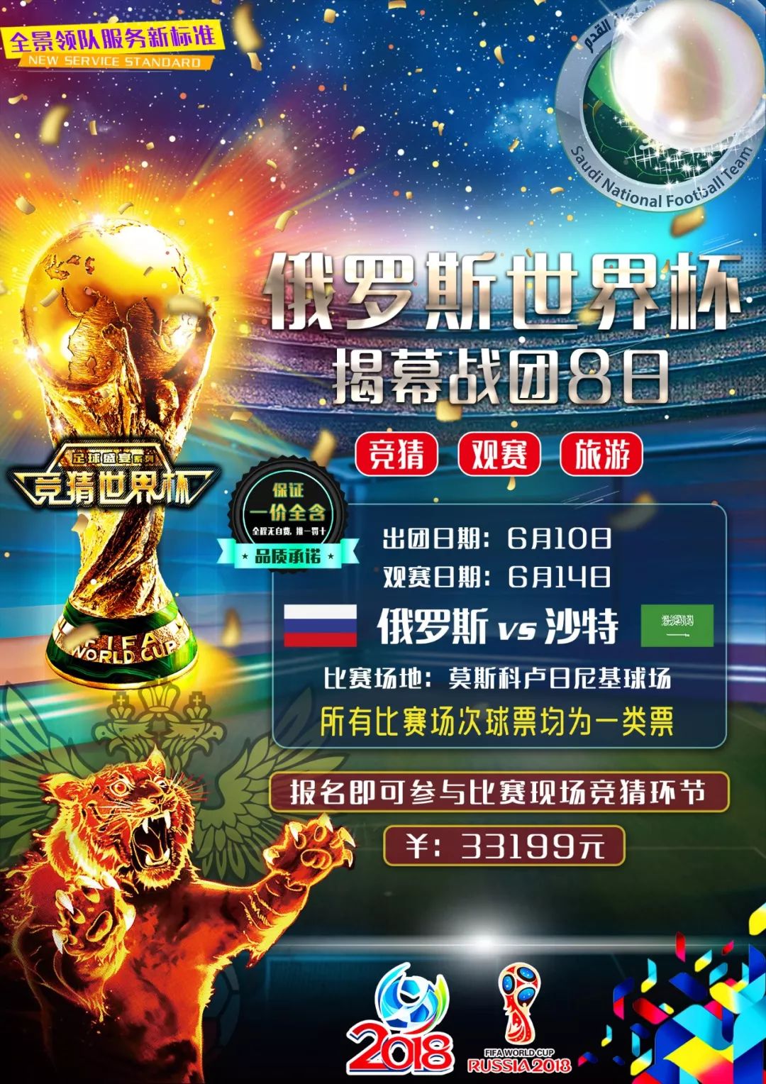 格闻